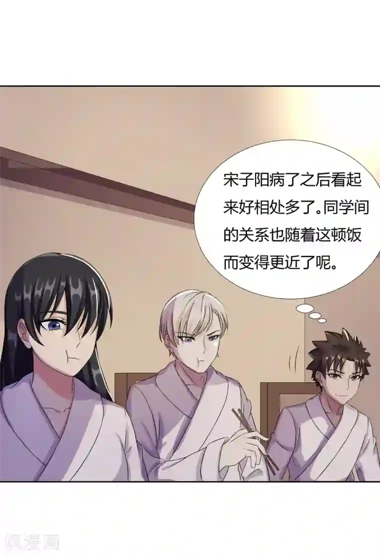 异能之王者归来第25话 再遇