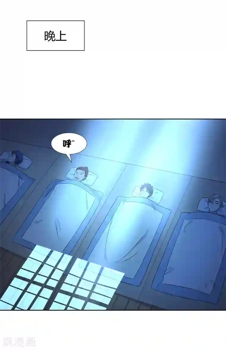 异能之王者归来第25话 再遇