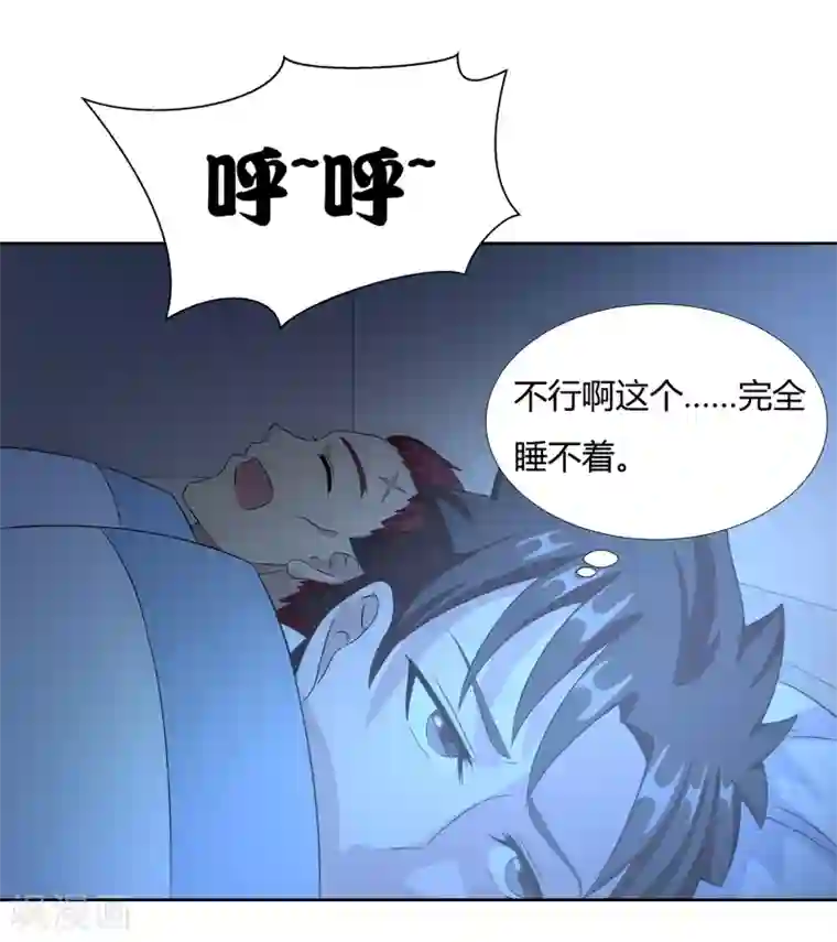 异能之王者归来第25话 再遇