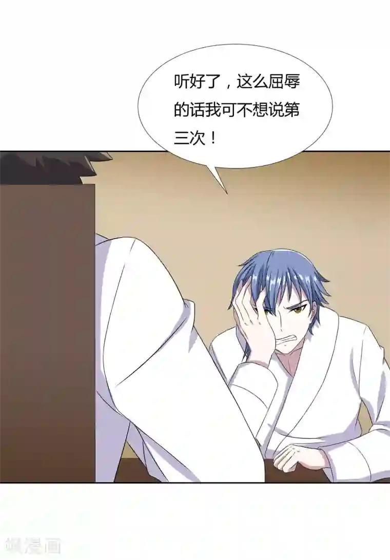 异能之王者归来第25话 再遇