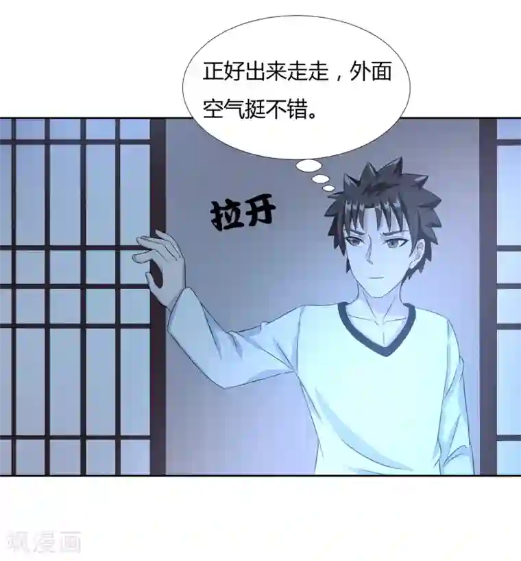 异能之王者归来第25话 再遇