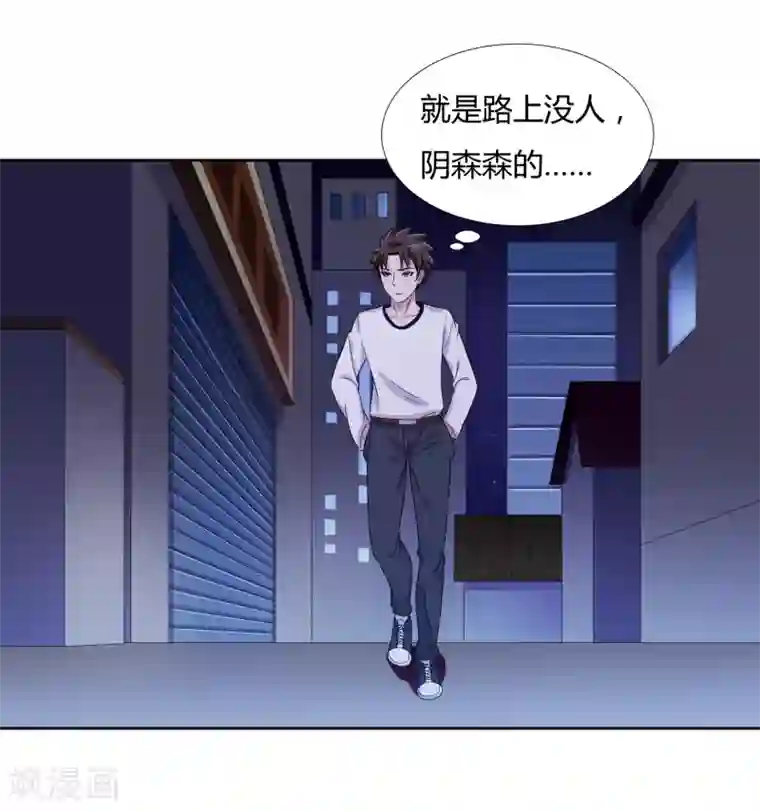 异能之王者归来第25话 再遇