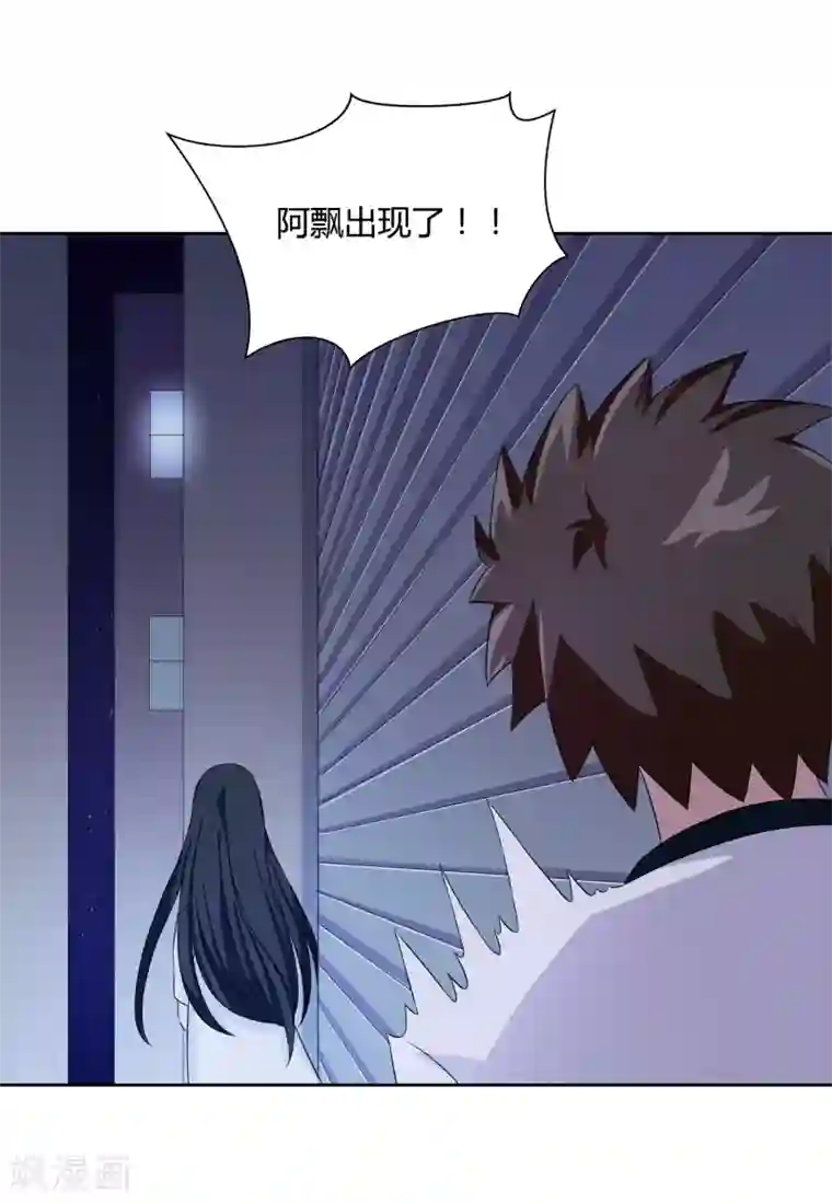 异能之王者归来第25话 再遇