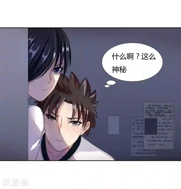 异能之王者归来第25话 再遇