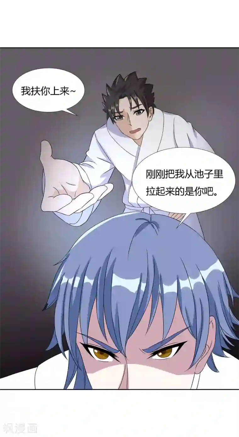 异能之王者归来第25话 再遇