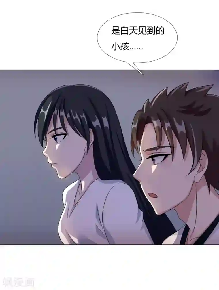 异能之王者归来第25话 再遇