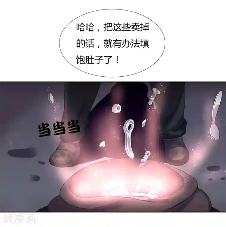 异能之王者归来第25话 再遇