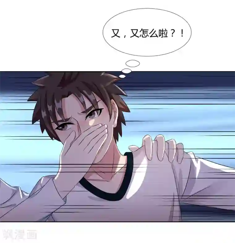 异能之王者归来第25话 再遇