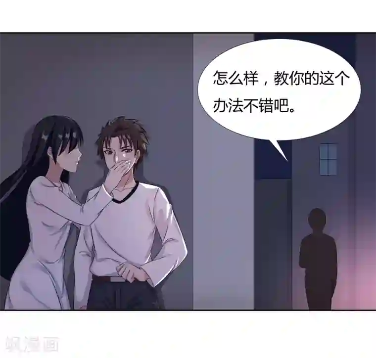 异能之王者归来第25话 再遇