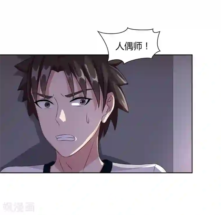 异能之王者归来第25话 再遇