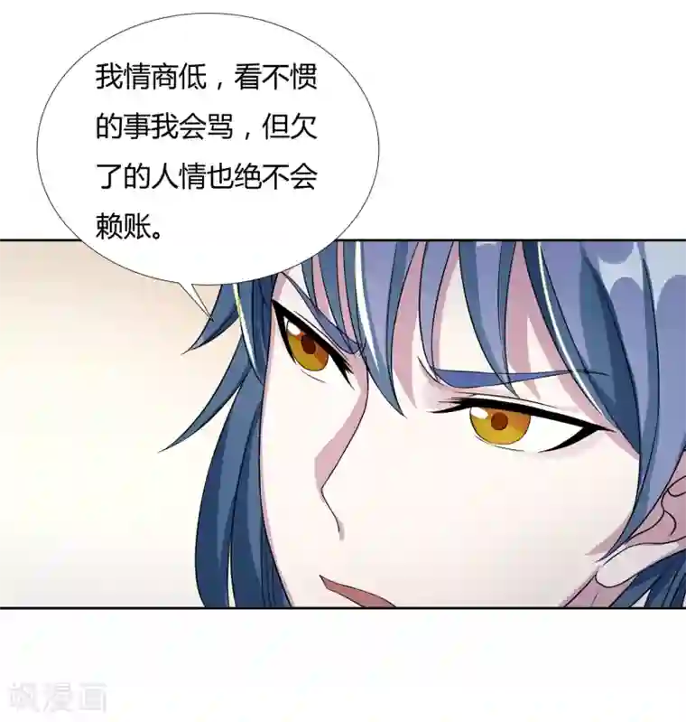 异能之王者归来第25话 再遇