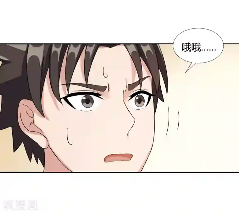 异能之王者归来第25话 再遇