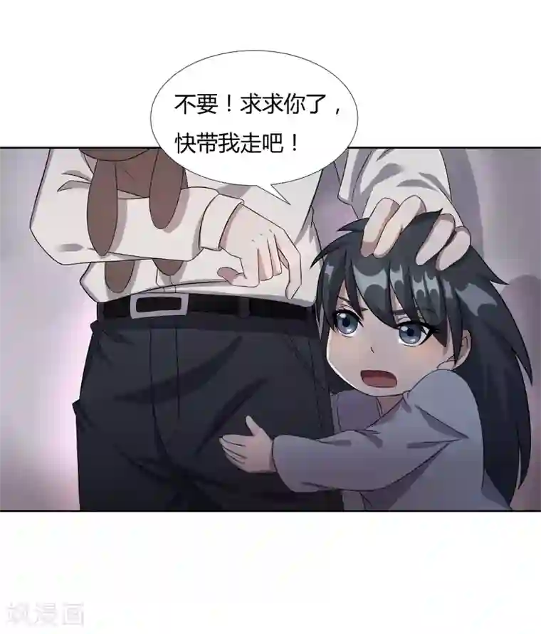 异能之王者归来第26话 劝诱