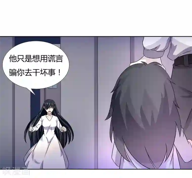 异能之王者归来第26话 劝诱