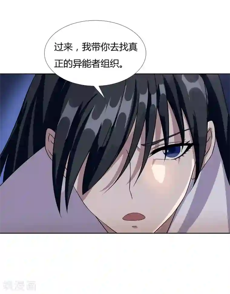 异能之王者归来第26话 劝诱