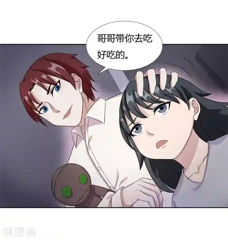 异能之王者归来第26话 劝诱