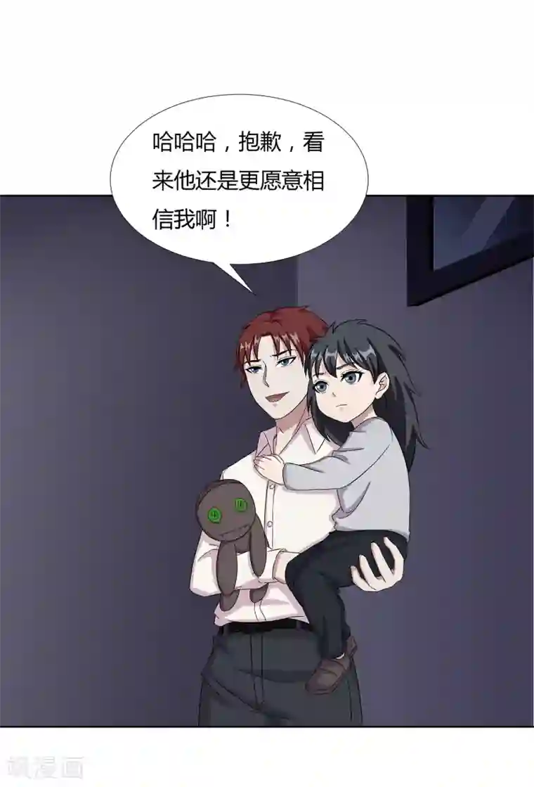 异能之王者归来第26话 劝诱