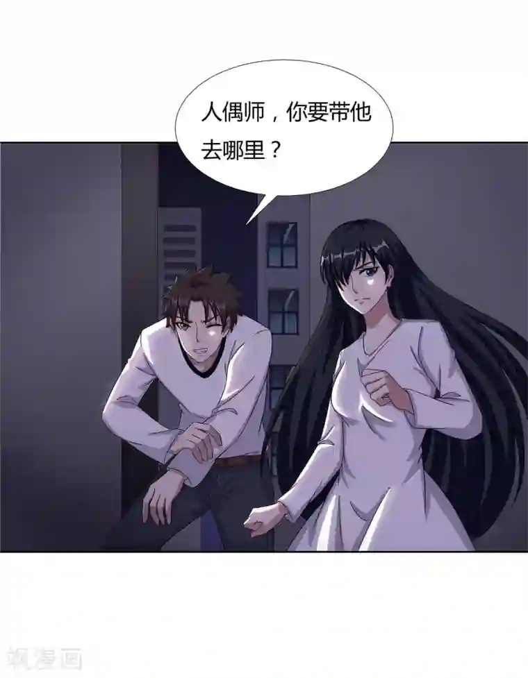 异能之王者归来第26话 劝诱