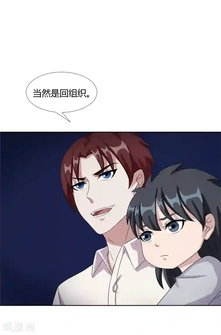 异能之王者归来第26话 劝诱