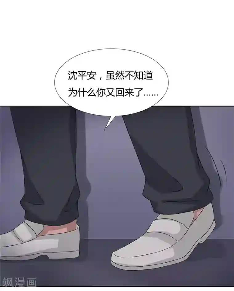 异能之王者归来第26话 劝诱