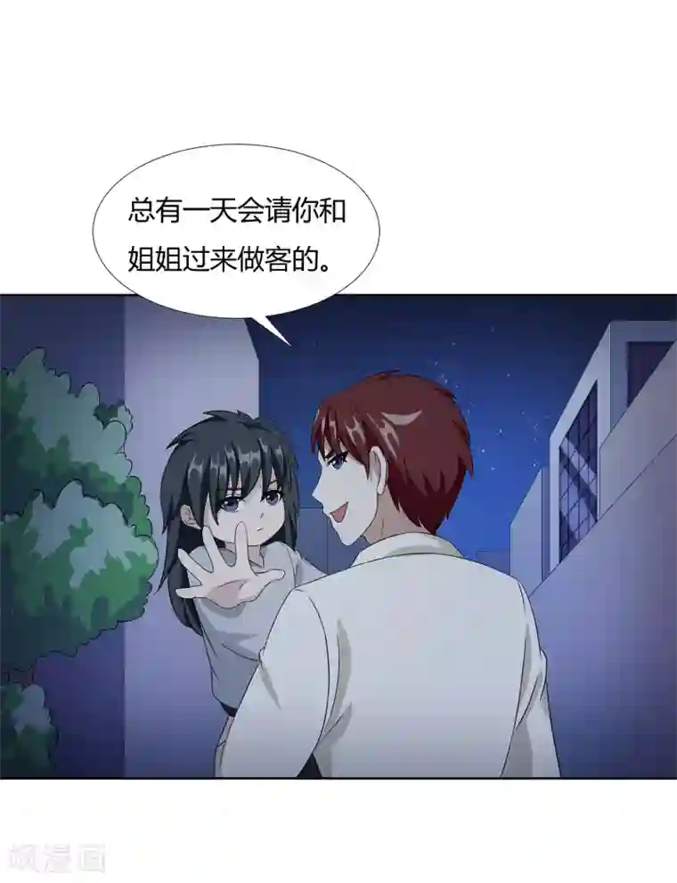 异能之王者归来第26话 劝诱