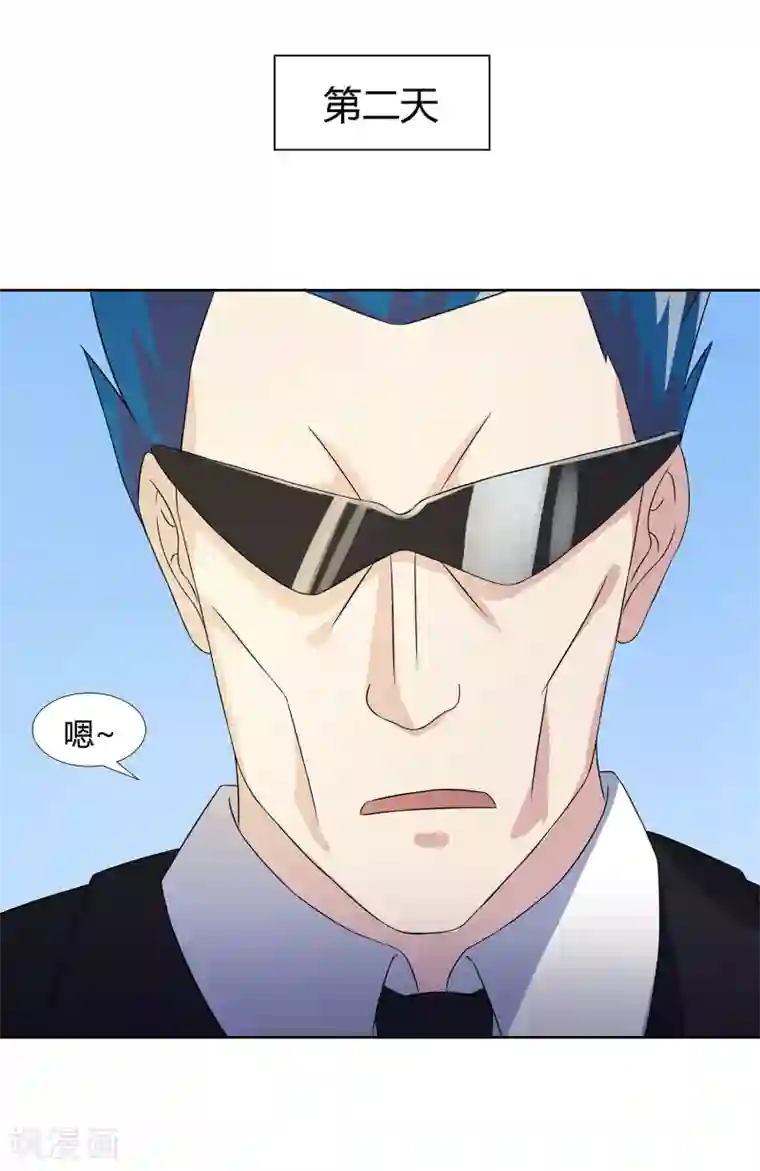 异能之王者归来第26话 劝诱