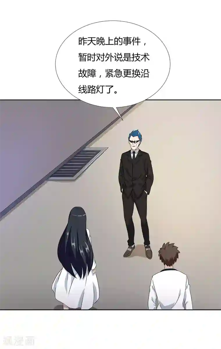 异能之王者归来第26话 劝诱