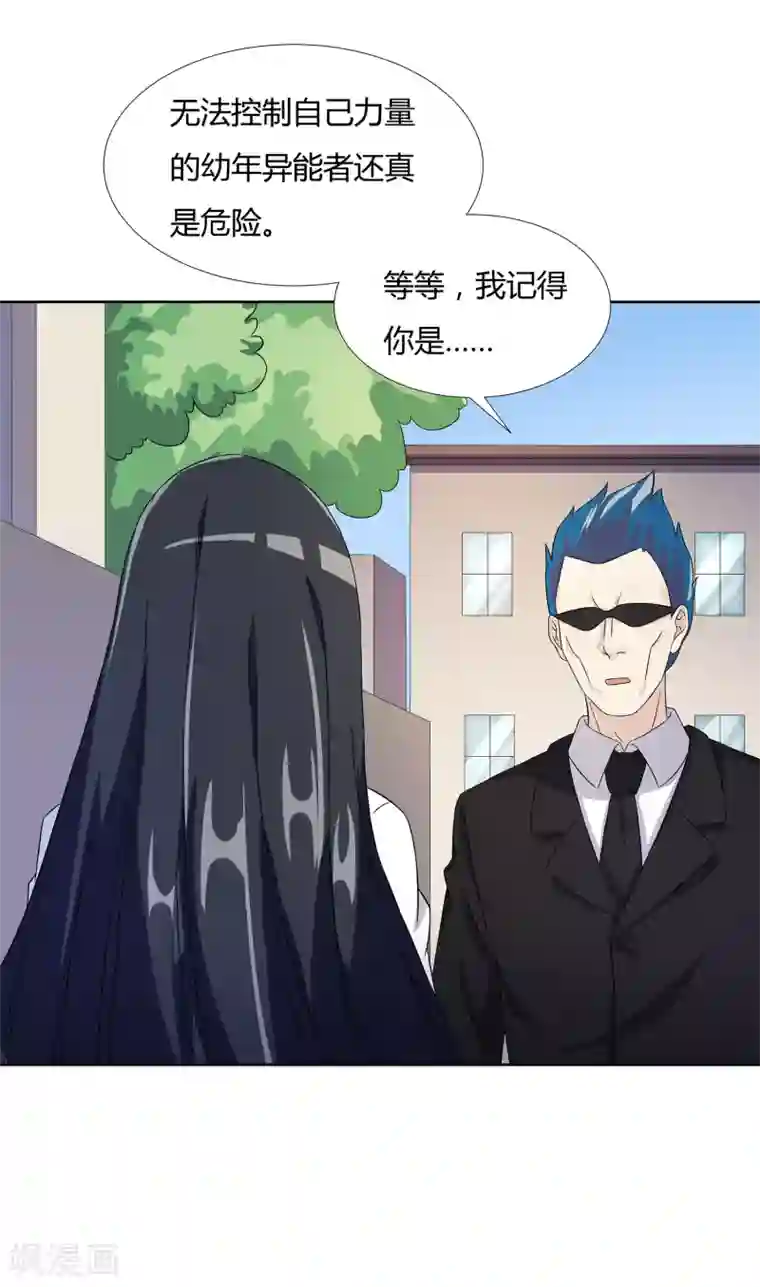 异能之王者归来第26话 劝诱