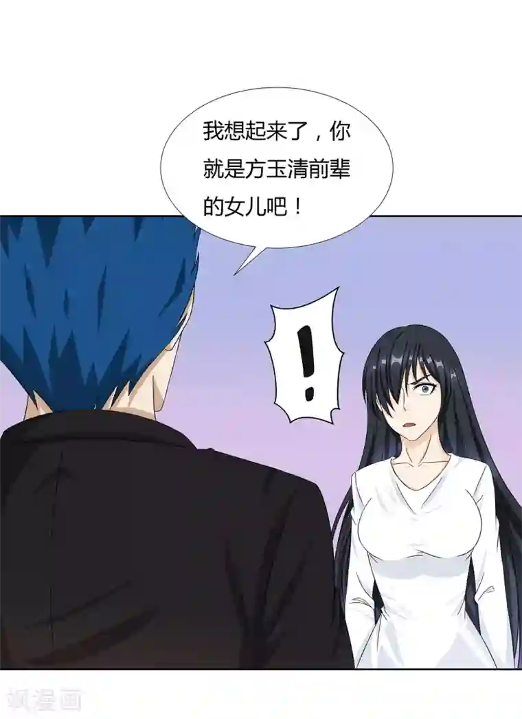 异能之王者归来第27话 梦魇