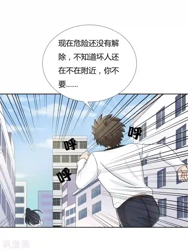 异能之王者归来第27话 梦魇