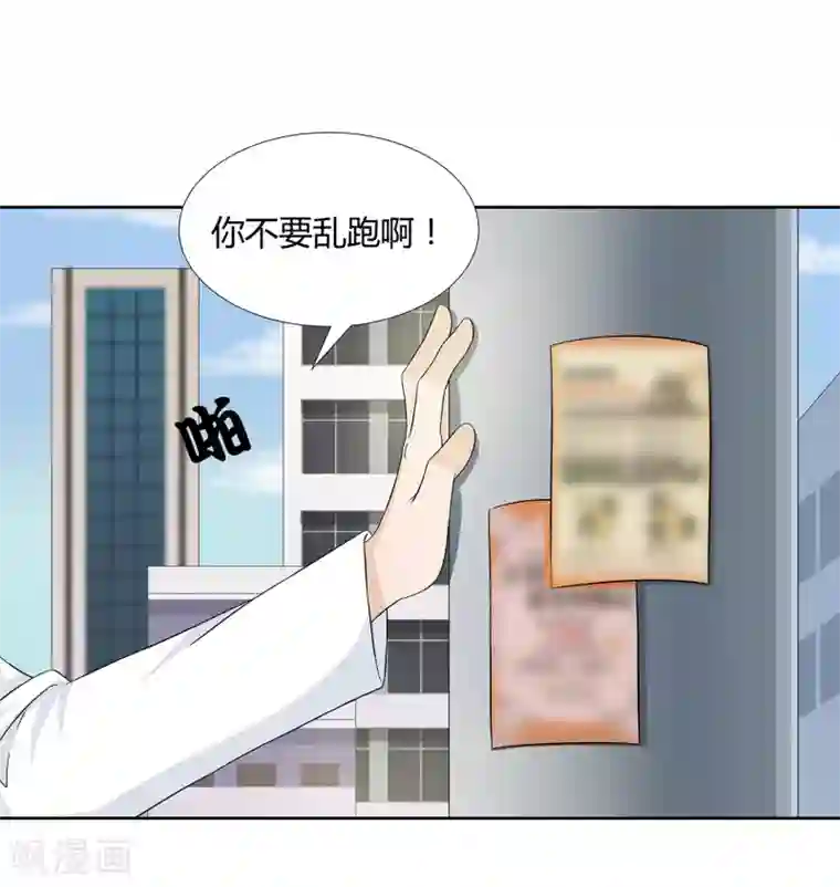 异能之王者归来第27话 梦魇