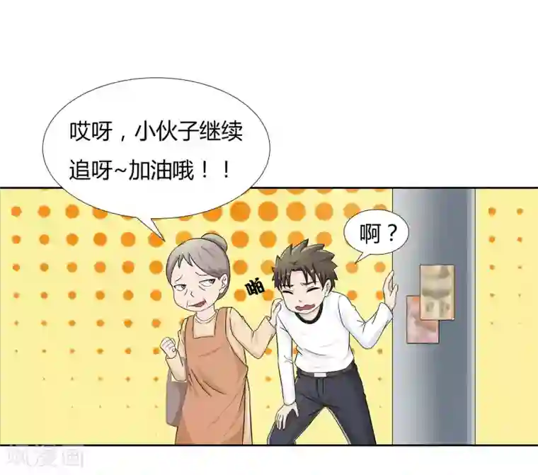 异能之王者归来第27话 梦魇