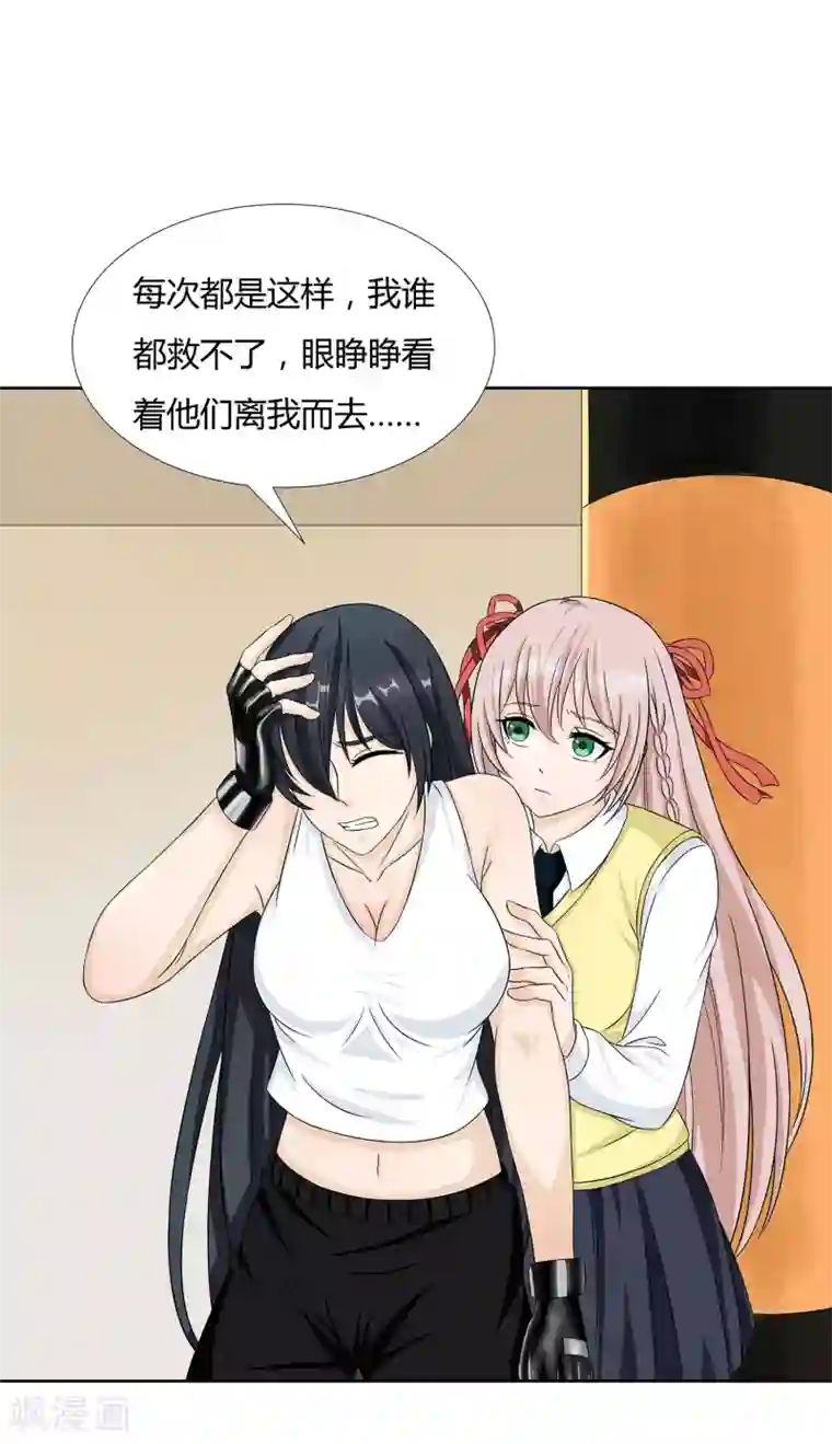 异能之王者归来第27话 梦魇