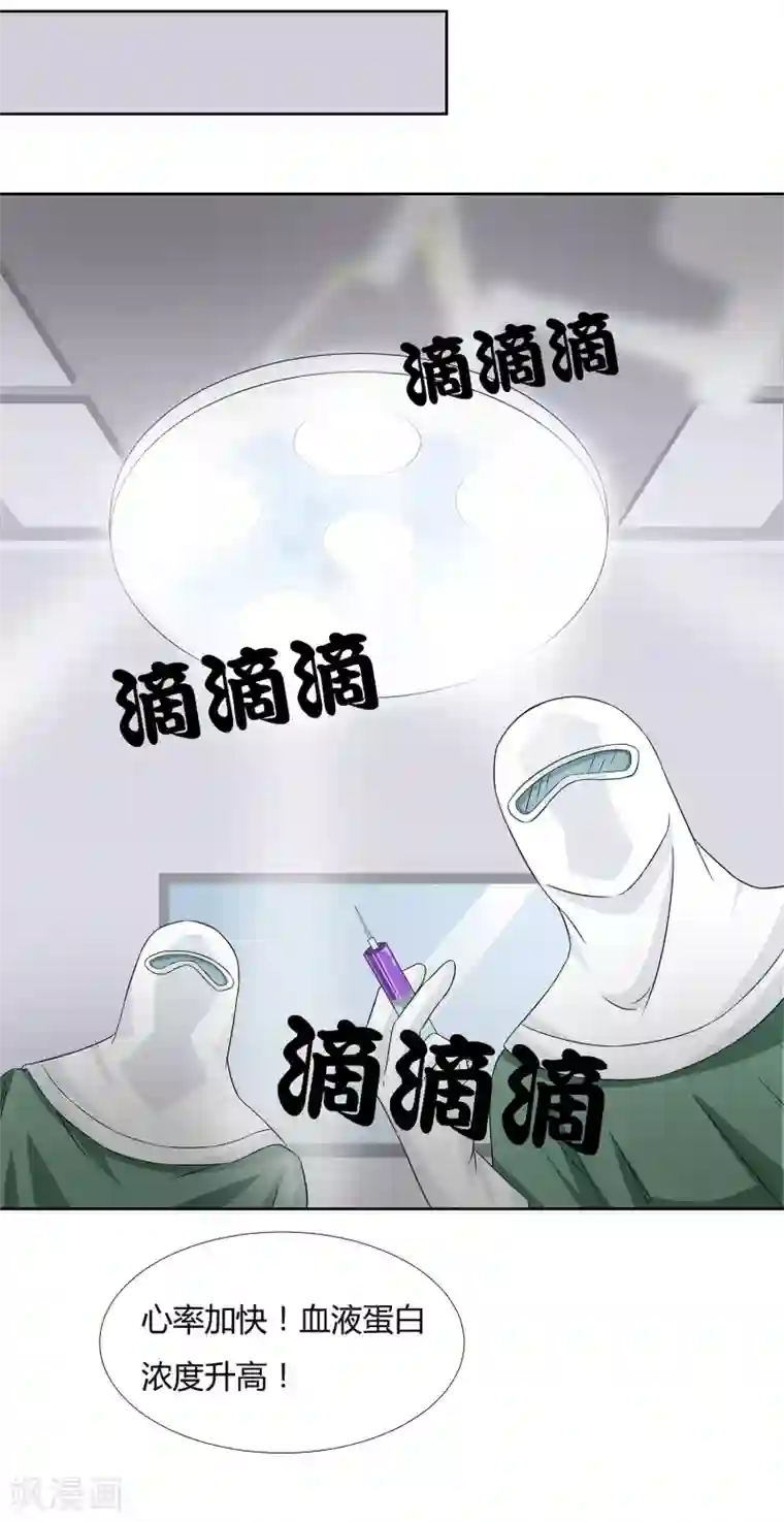 异能之王者归来第27话 梦魇