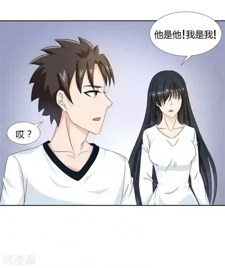 异能之王者归来第27话 梦魇