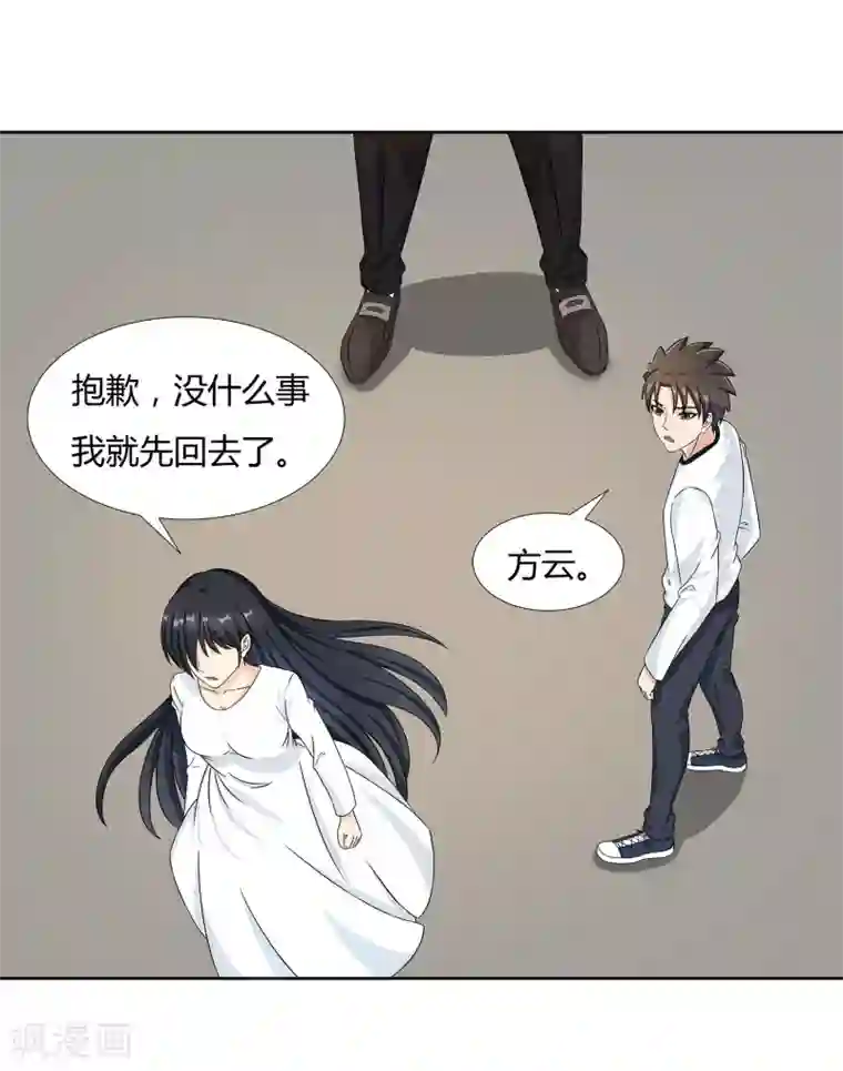 异能之王者归来第27话 梦魇