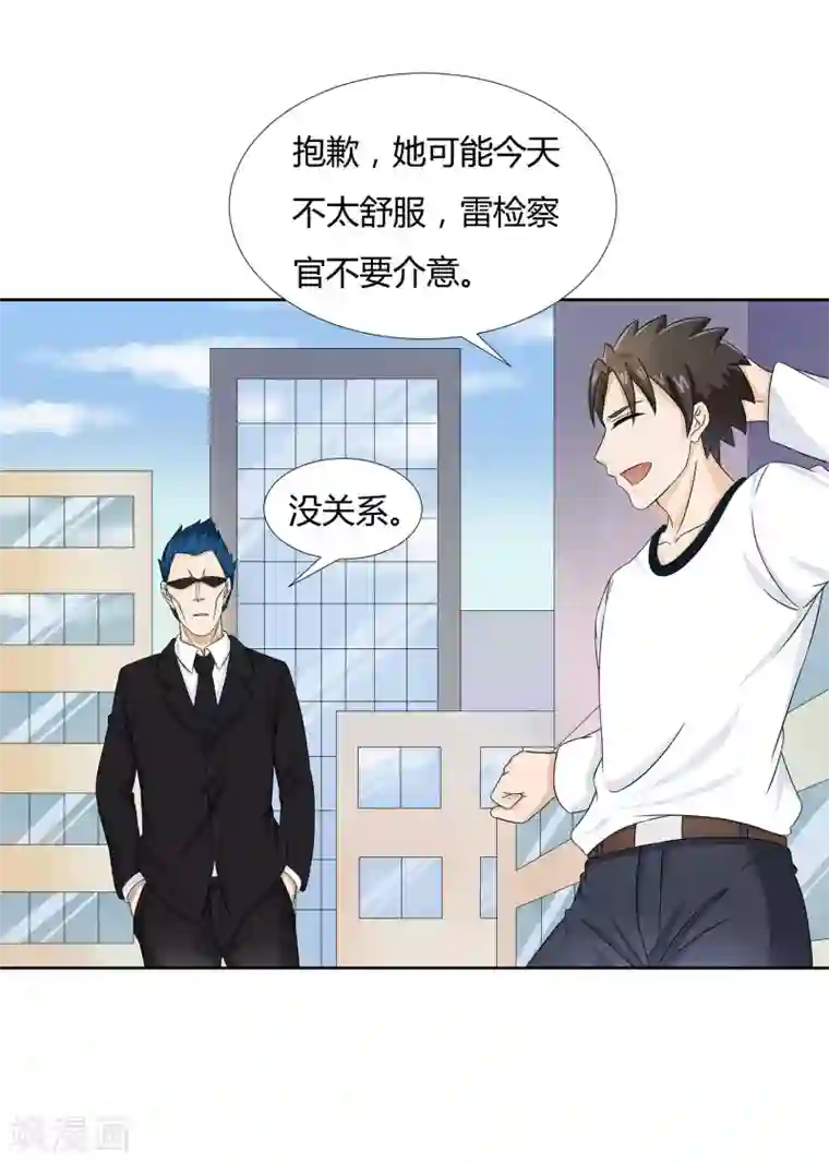 异能之王者归来第27话 梦魇