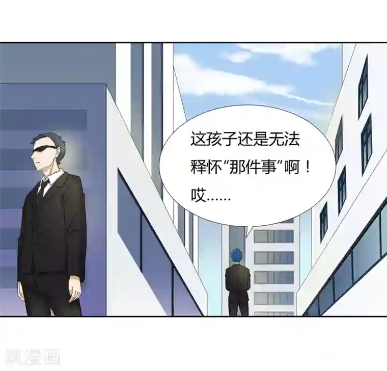 异能之王者归来第27话 梦魇