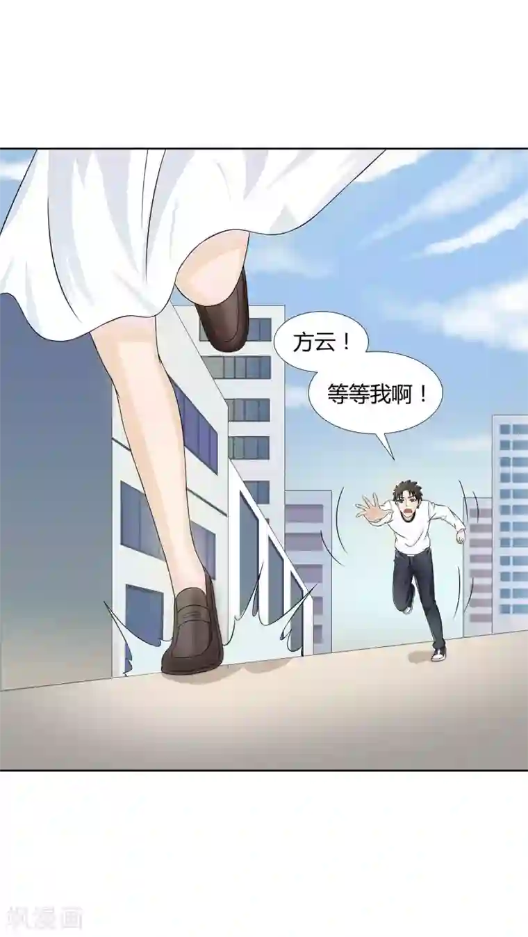 异能之王者归来第27话 梦魇