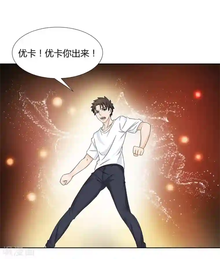 异能之王者归来第28话 校园黑影到底是谁？