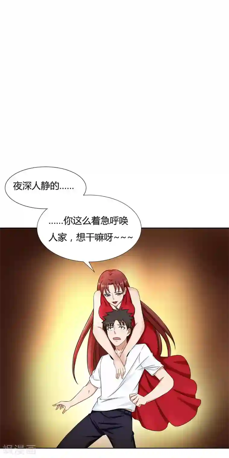 异能之王者归来第28话 校园黑影到底是谁？