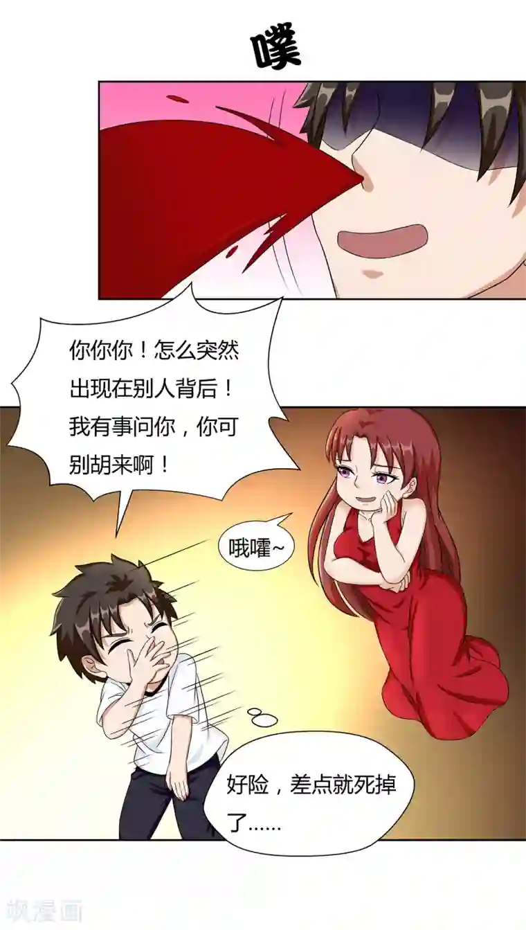 异能之王者归来第28话 校园黑影到底是谁？