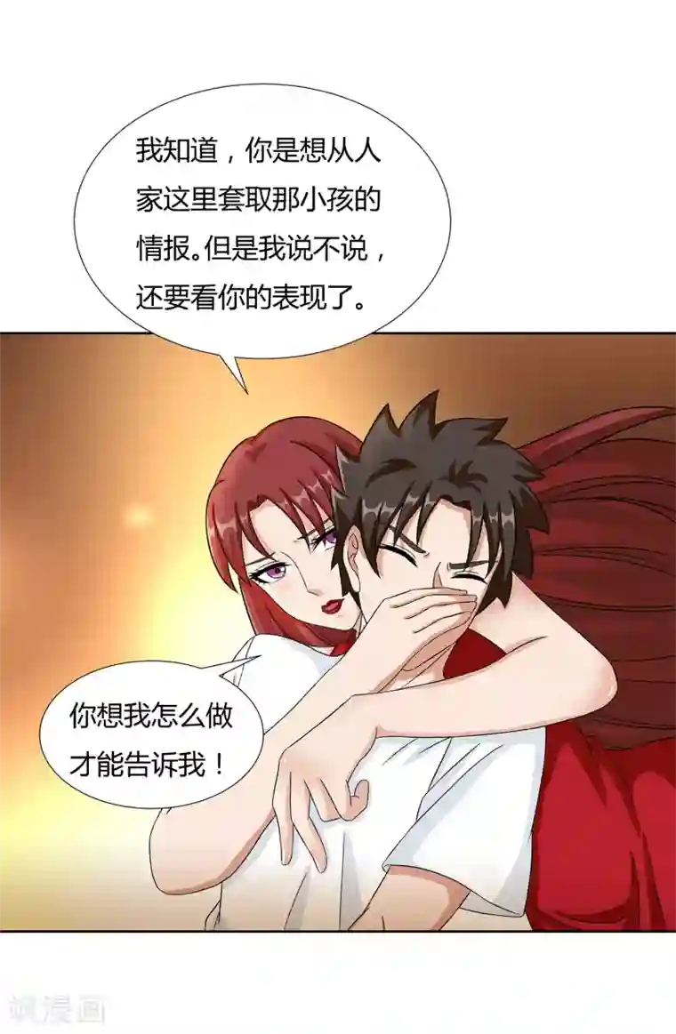 异能之王者归来第28话 校园黑影到底是谁？