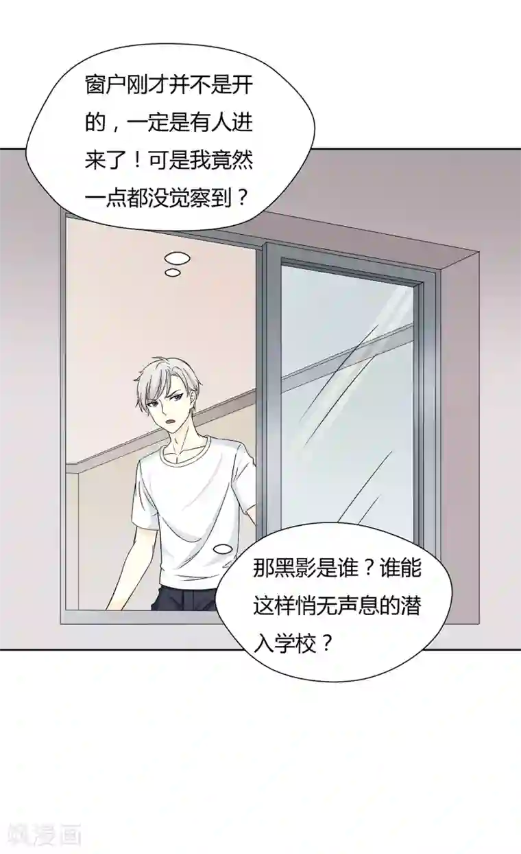 异能之王者归来第28话 校园黑影到底是谁？