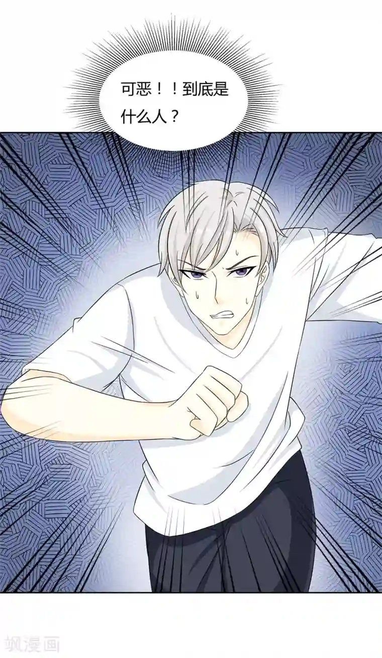 异能之王者归来第28话 校园黑影到底是谁？