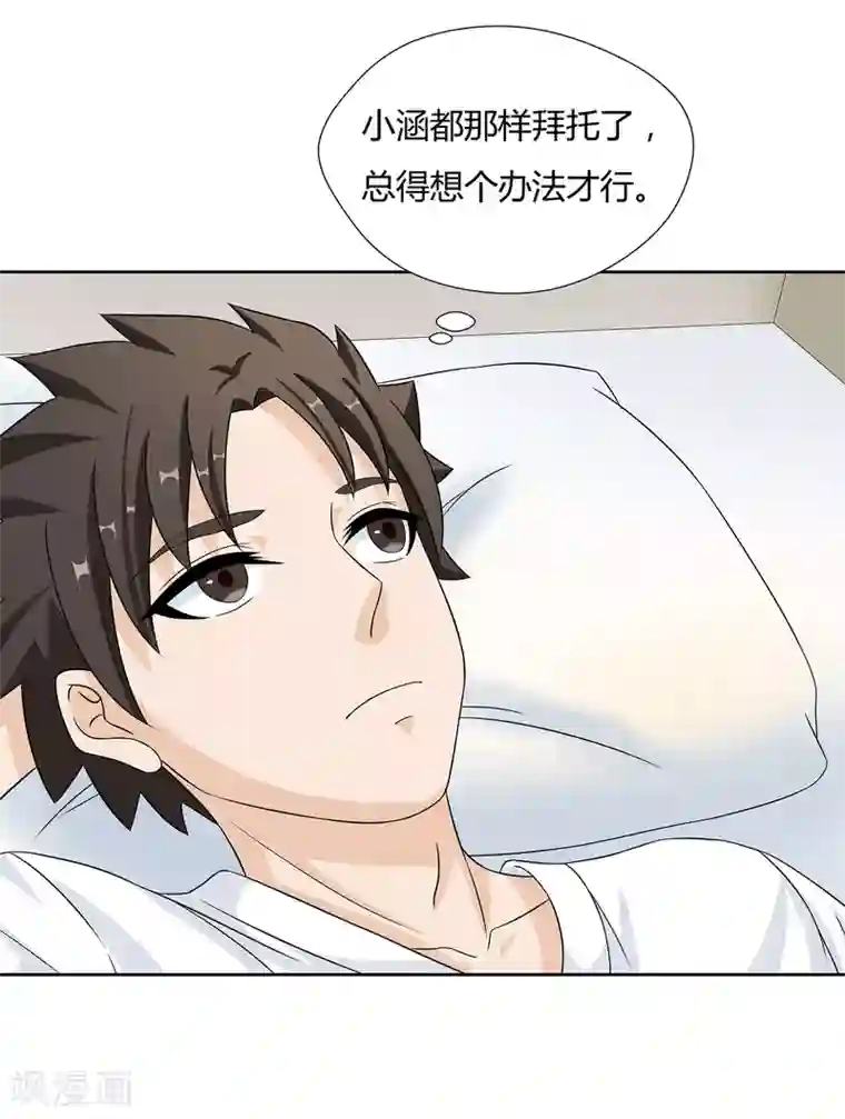 异能之王者归来第28话 校园黑影到底是谁？