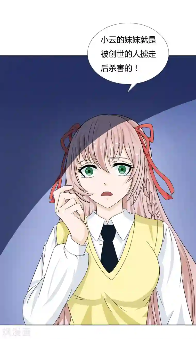 异能之王者归来第28话 校园黑影到底是谁？