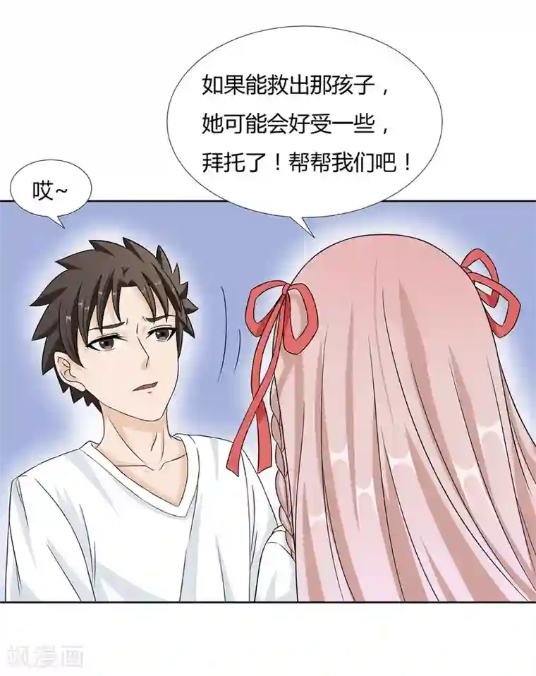 异能之王者归来第28话 校园黑影到底是谁？