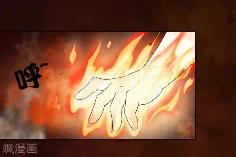 异能之王者归来第29话 沉沦在业火的囚笼