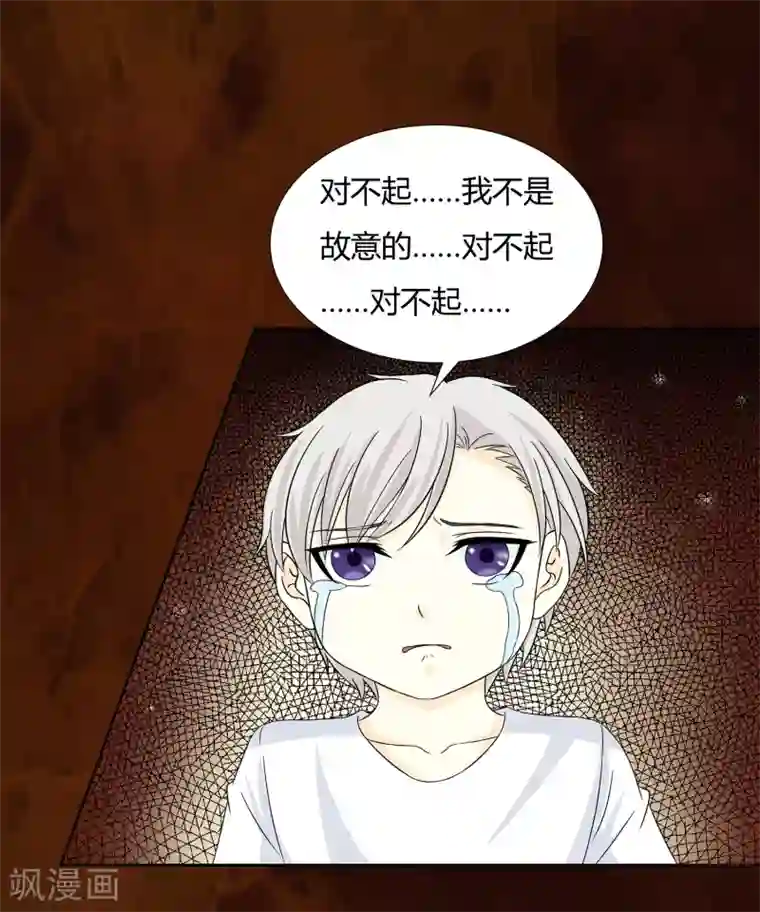 异能之王者归来第29话 沉沦在业火的囚笼